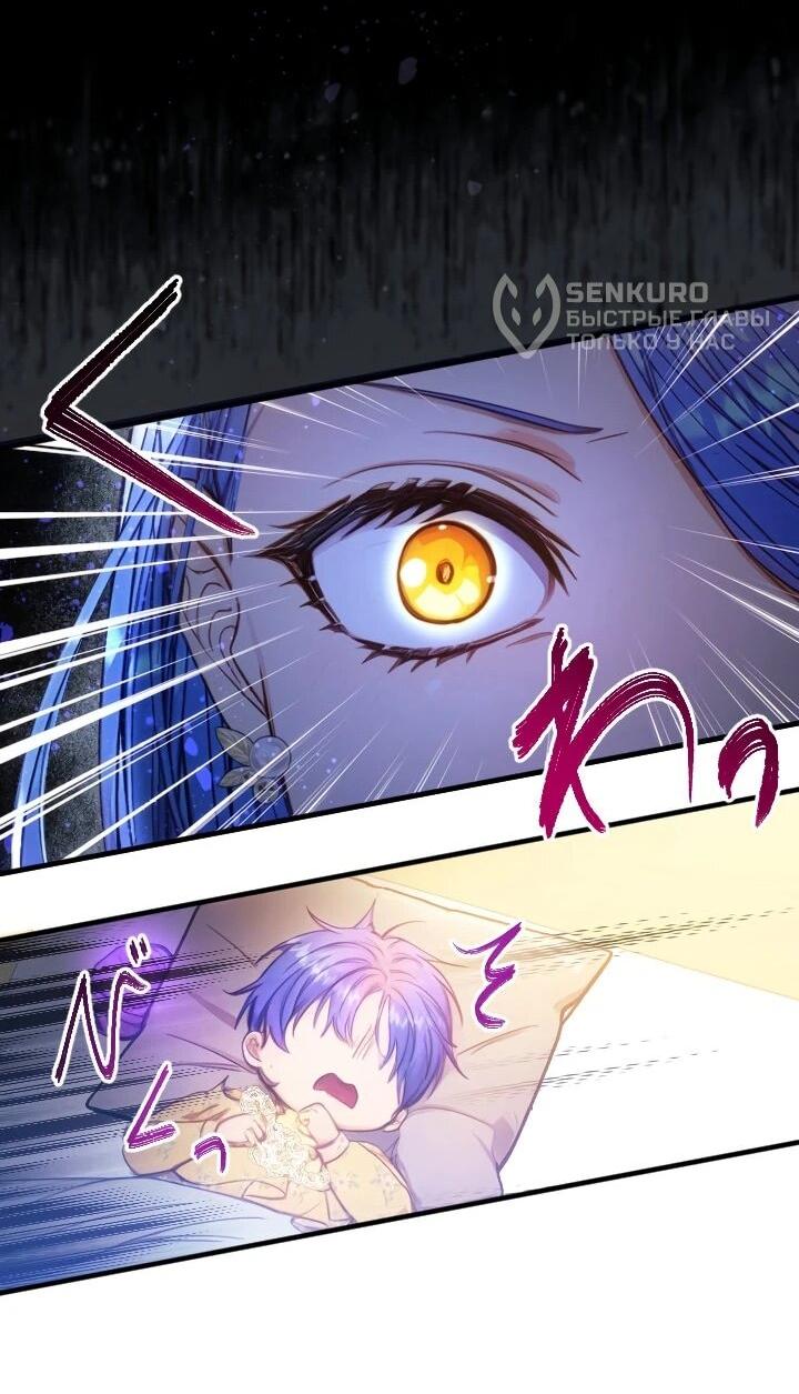 Манга Я переродилась дочерью тиранов?! - Глава 22 Страница 33