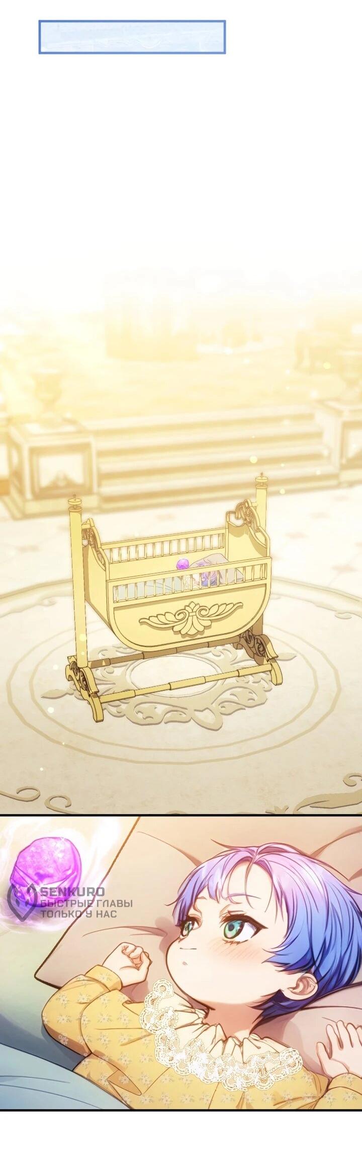 Манга Я переродилась дочерью тиранов?! - Глава 22 Страница 15