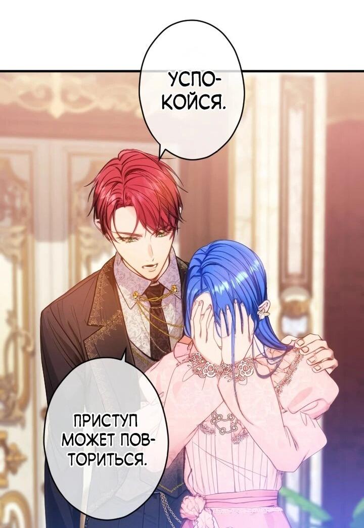 Манга Я переродилась дочерью тиранов?! - Глава 22 Страница 41