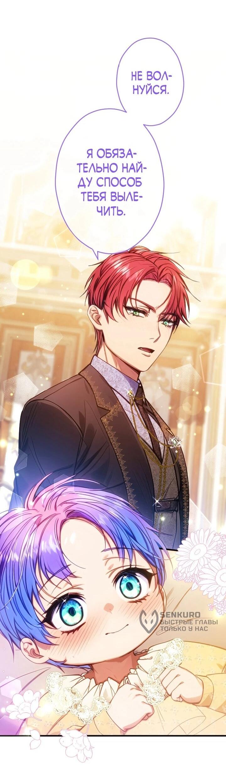 Манга Я переродилась дочерью тиранов?! - Глава 22 Страница 27