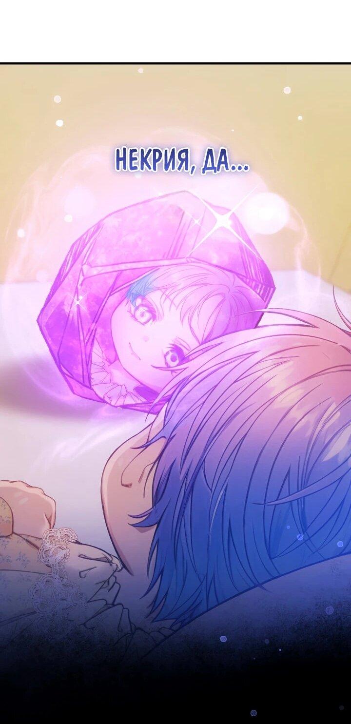 Манга Я переродилась дочерью тиранов?! - Глава 22 Страница 17