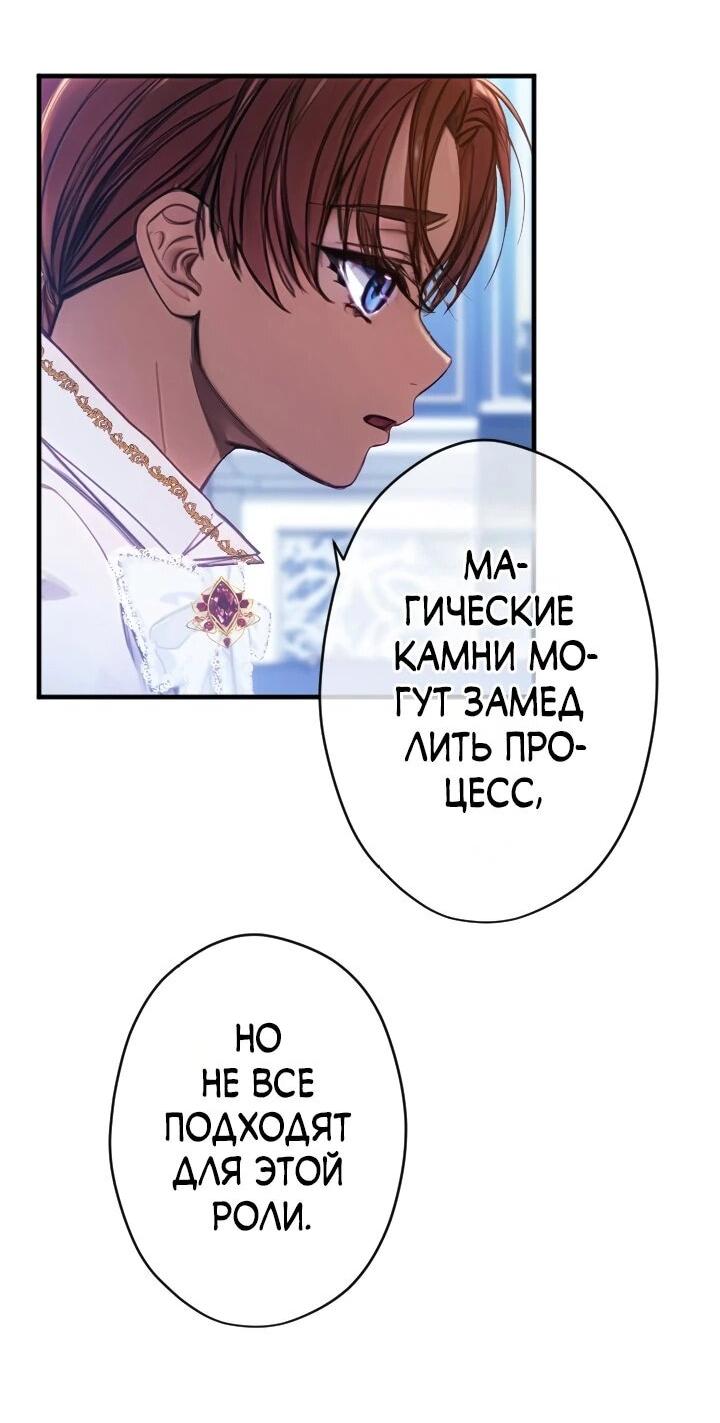 Манга Я переродилась дочерью тиранов?! - Глава 22 Страница 9