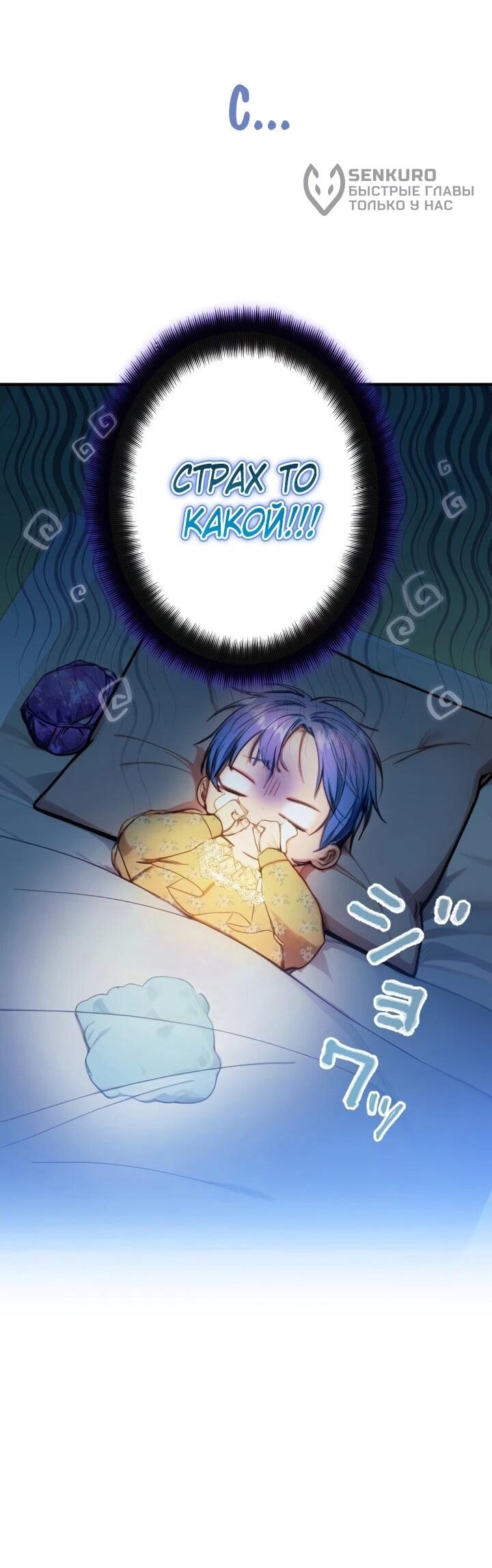 Манга Я переродилась дочерью тиранов?! - Глава 22 Страница 38