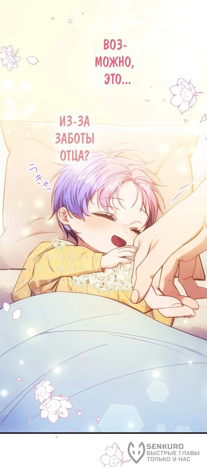 Манга Я переродилась дочерью тиранов?! - Глава 22 Страница 23