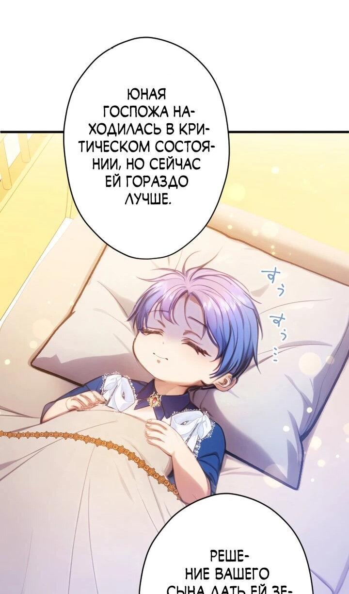 Манга Я переродилась дочерью тиранов?! - Глава 21 Страница 16