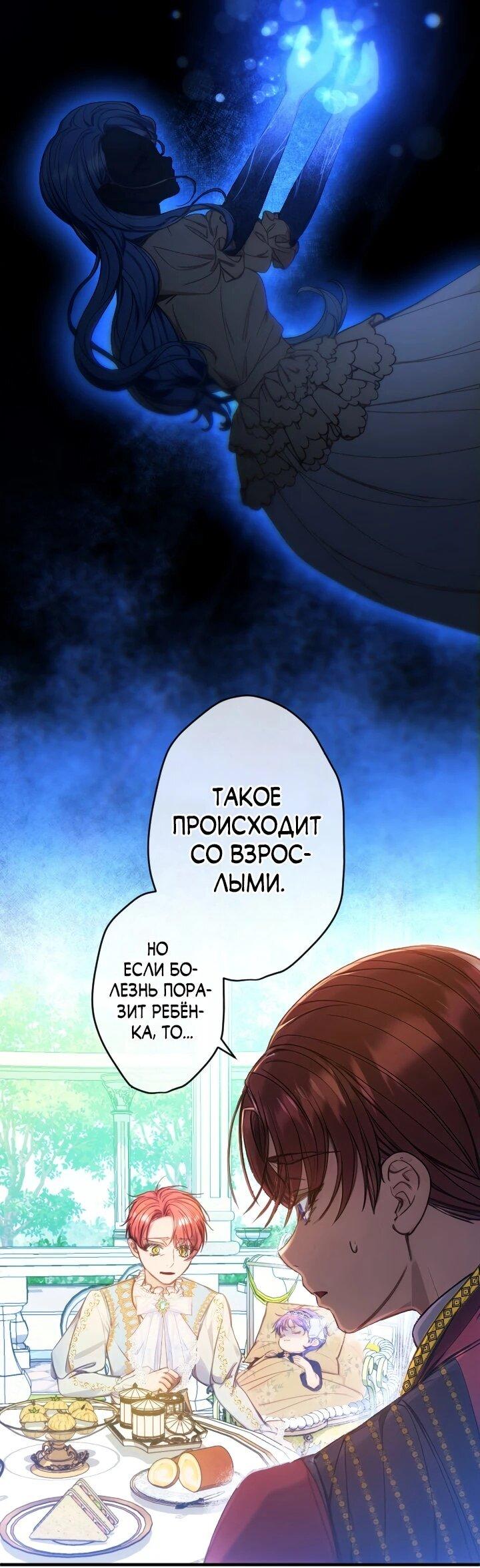 Манга Я переродилась дочерью тиранов?! - Глава 21 Страница 6