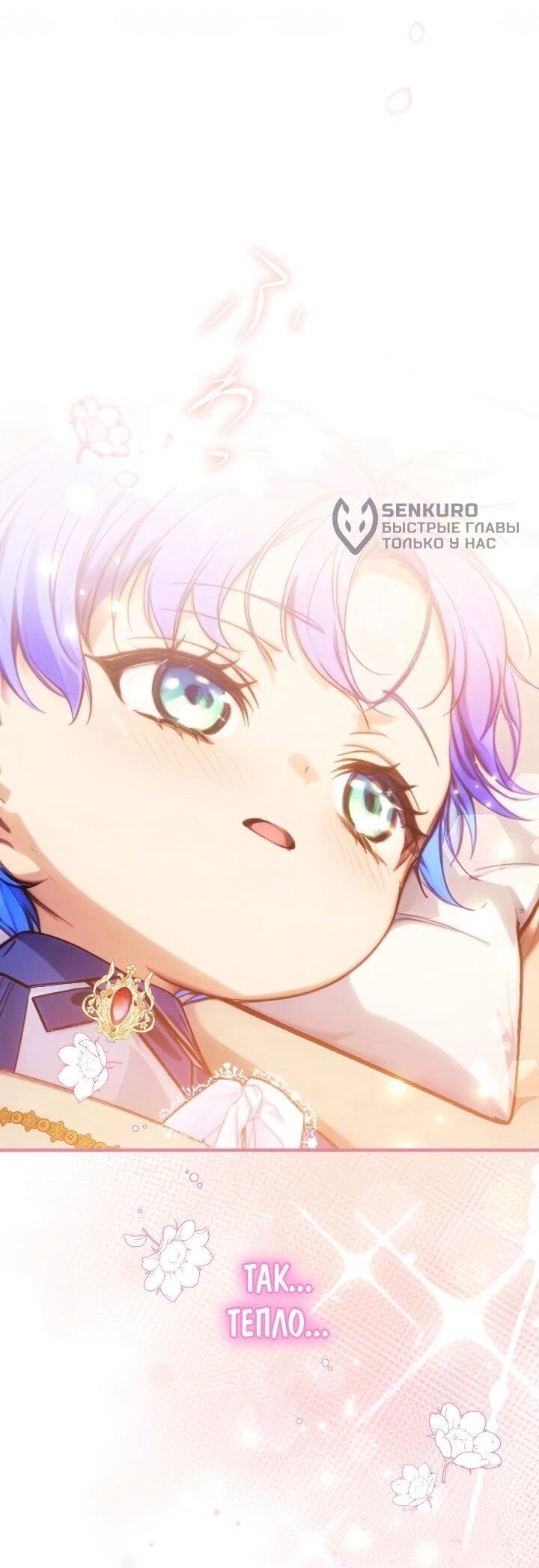 Манга Я переродилась дочерью тиранов?! - Глава 21 Страница 38