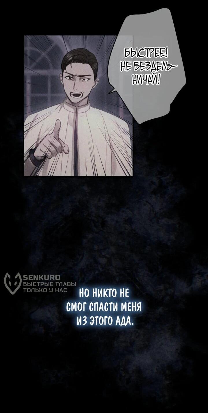 Манга Я переродилась дочерью тиранов?! - Глава 21 Страница 30