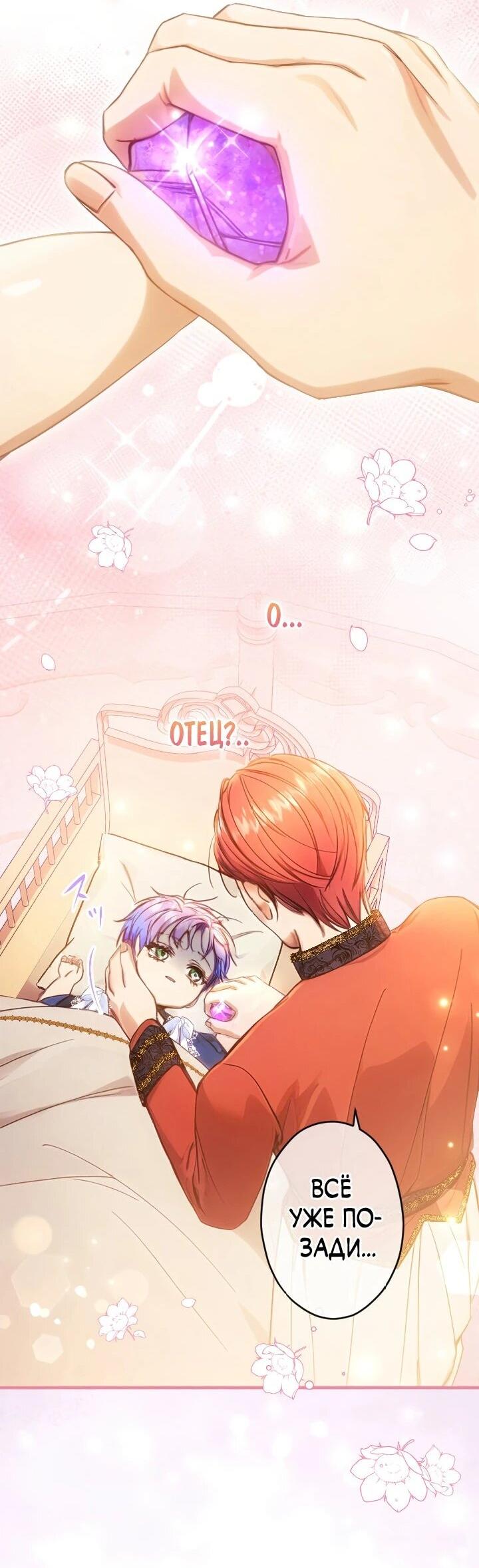 Манга Я переродилась дочерью тиранов?! - Глава 21 Страница 39