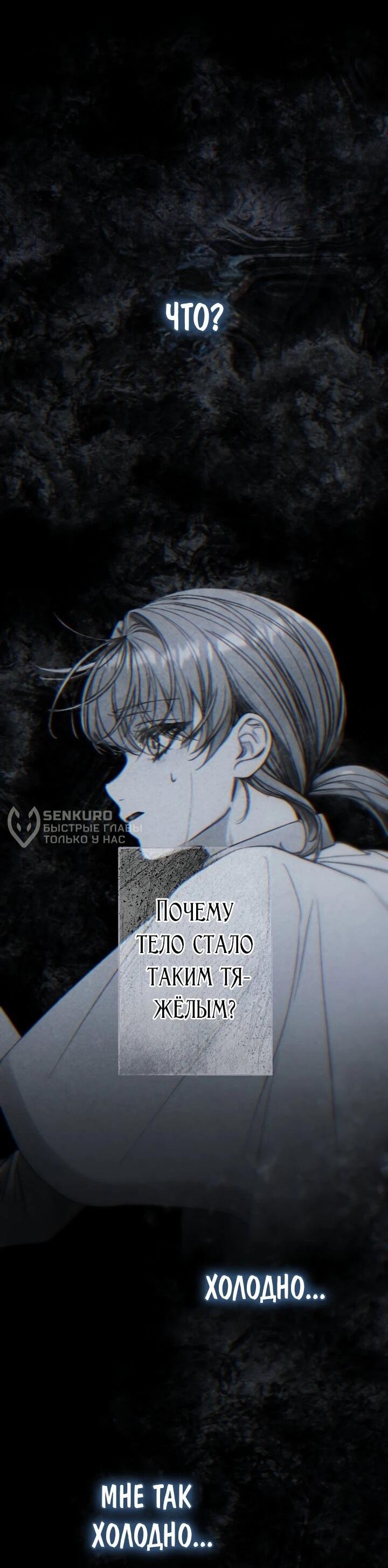 Манга Я переродилась дочерью тиранов?! - Глава 21 Страница 34