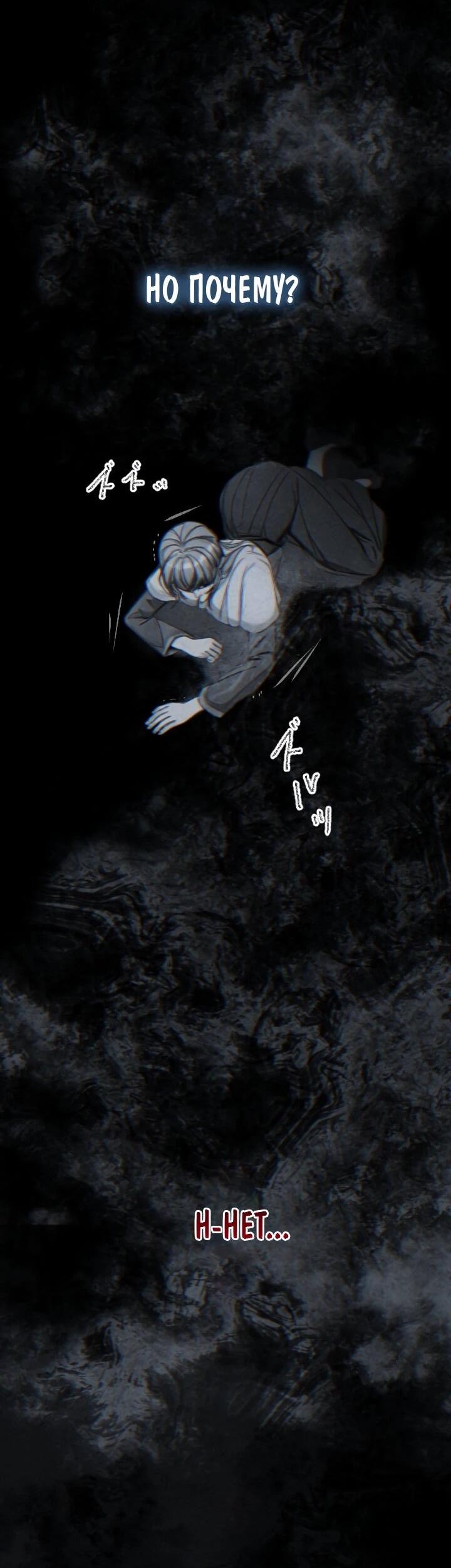 Манга Я переродилась дочерью тиранов?! - Глава 21 Страница 35