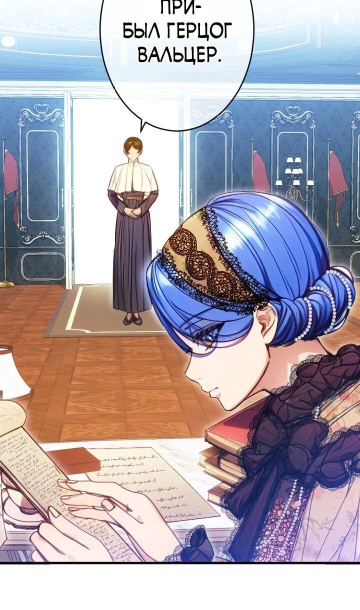 Манга Я переродилась дочерью тиранов?! - Глава 20 Страница 13
