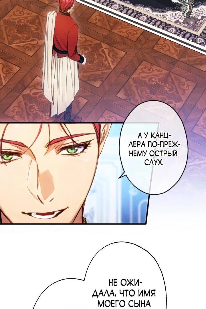 Манга Я переродилась дочерью тиранов?! - Глава 20 Страница 20