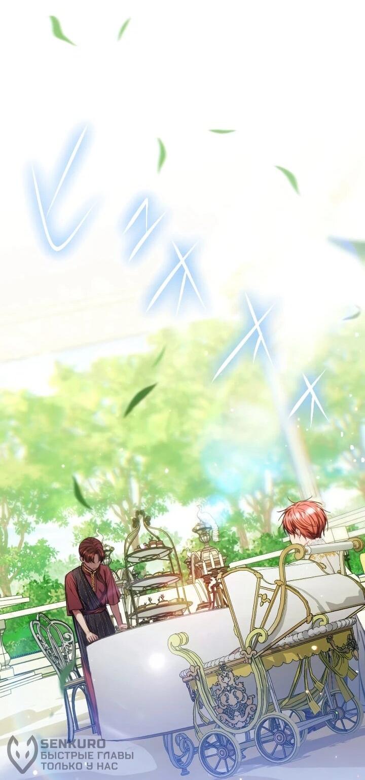 Манга Я переродилась дочерью тиранов?! - Глава 20 Страница 44