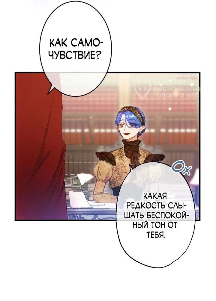 Манга Я переродилась дочерью тиранов?! - Глава 20 Страница 15