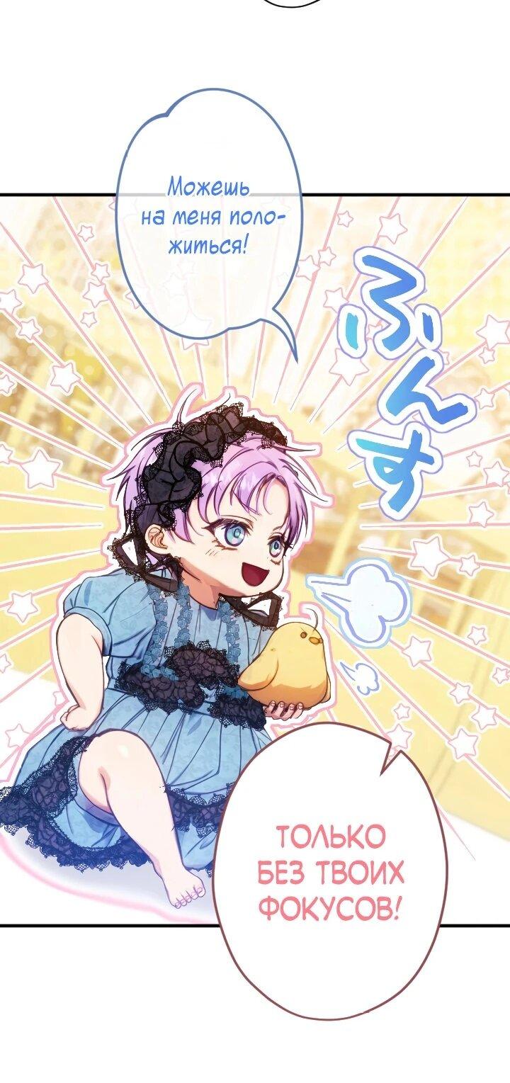 Манга Я переродилась дочерью тиранов?! - Глава 20 Страница 7