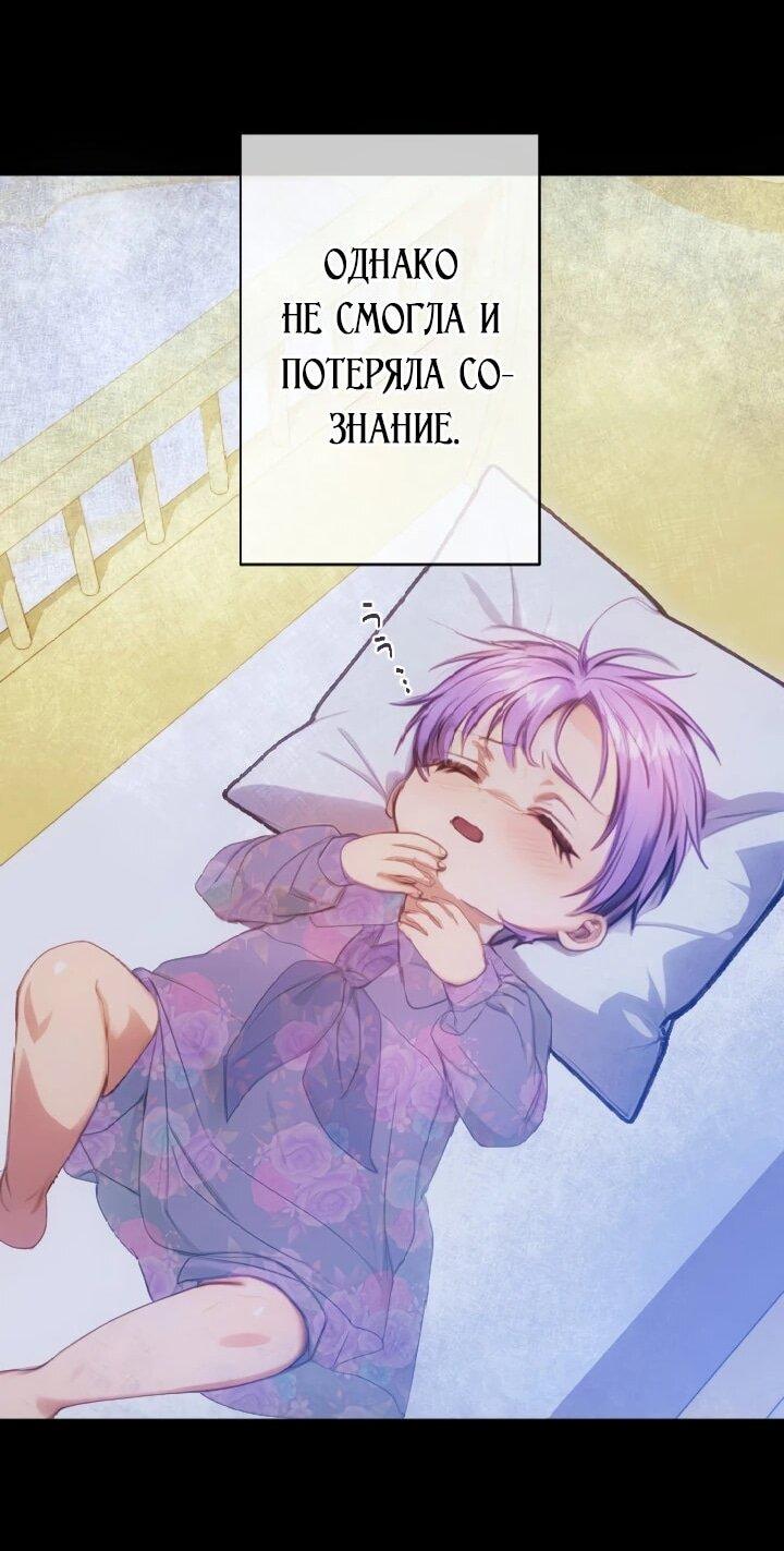 Манга Я переродилась дочерью тиранов?! - Глава 19 Страница 12