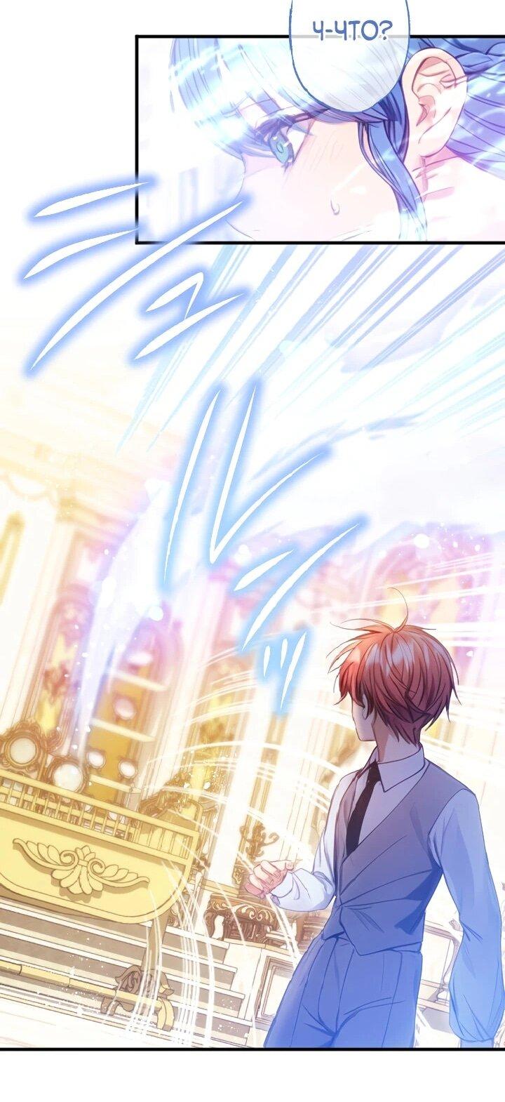 Манга Я переродилась дочерью тиранов?! - Глава 19 Страница 18