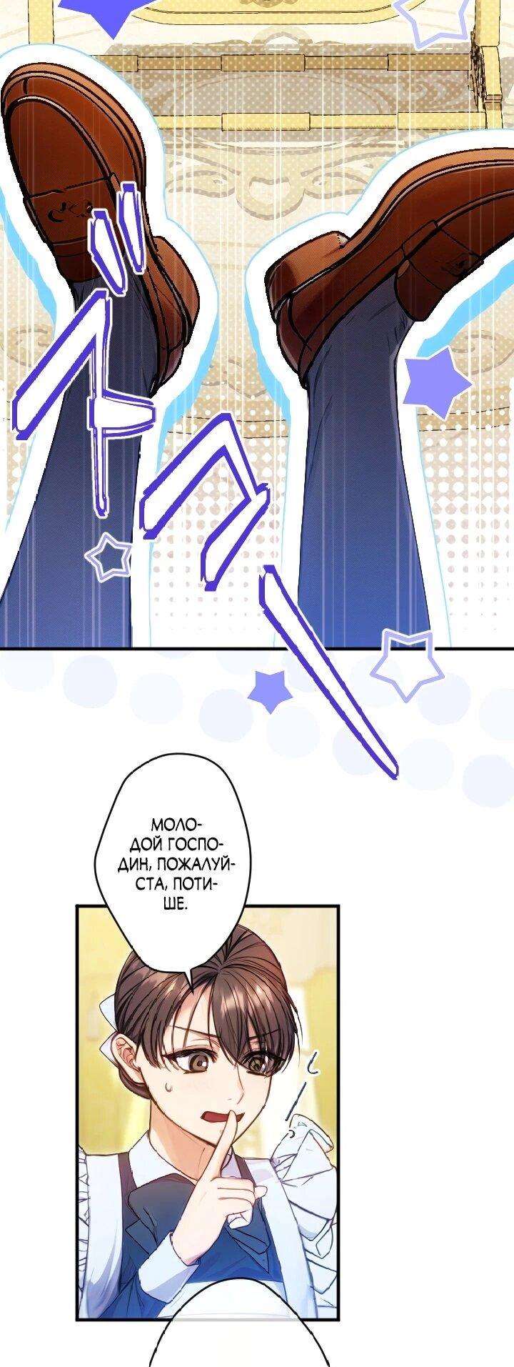 Манга Я переродилась дочерью тиранов?! - Глава 19 Страница 5