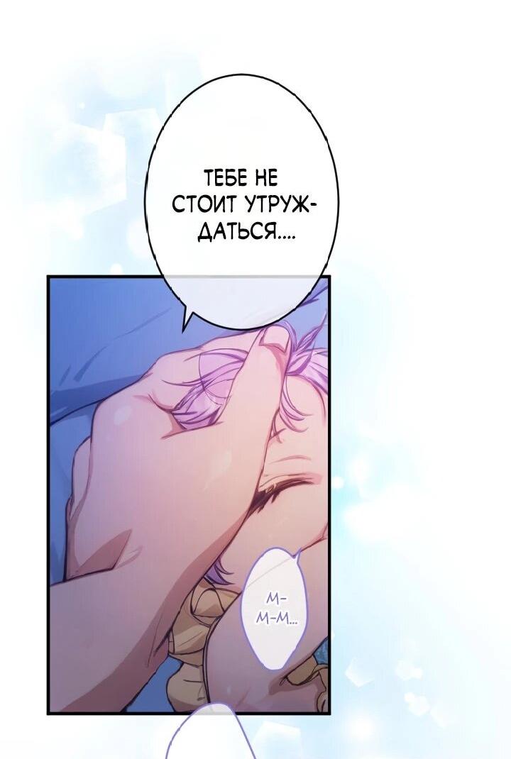 Манга Я переродилась дочерью тиранов?! - Глава 19 Страница 43