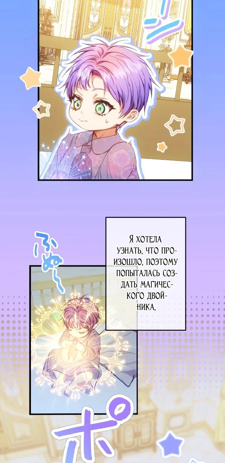 Манга Я переродилась дочерью тиранов?! - Глава 19 Страница 10