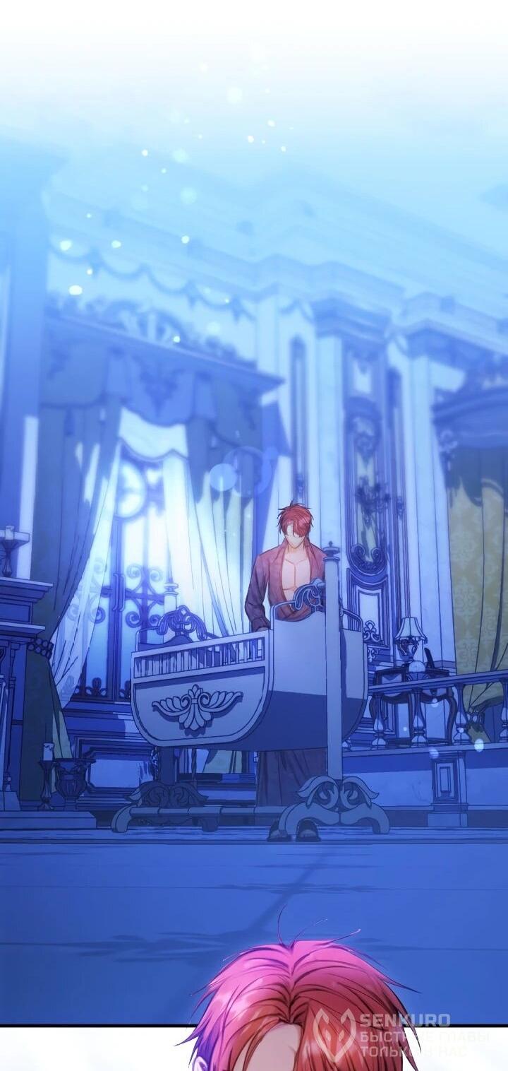 Манга Я переродилась дочерью тиранов?! - Глава 19 Страница 39