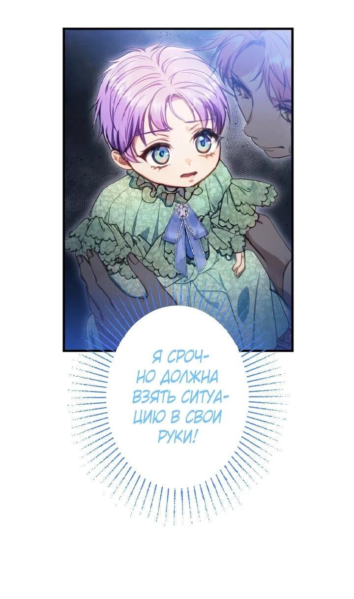 Манга Я переродилась дочерью тиранов?! - Глава 18 Страница 7