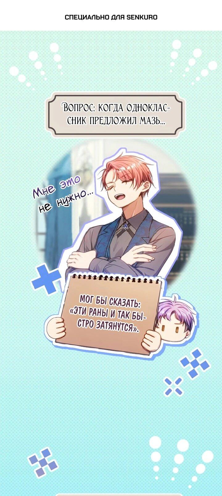 Манга Я переродилась дочерью тиранов?! - Глава 18 Страница 1