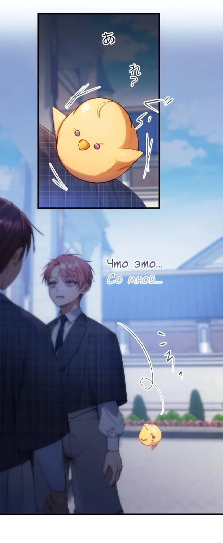 Манга Я переродилась дочерью тиранов?! - Глава 18 Страница 44