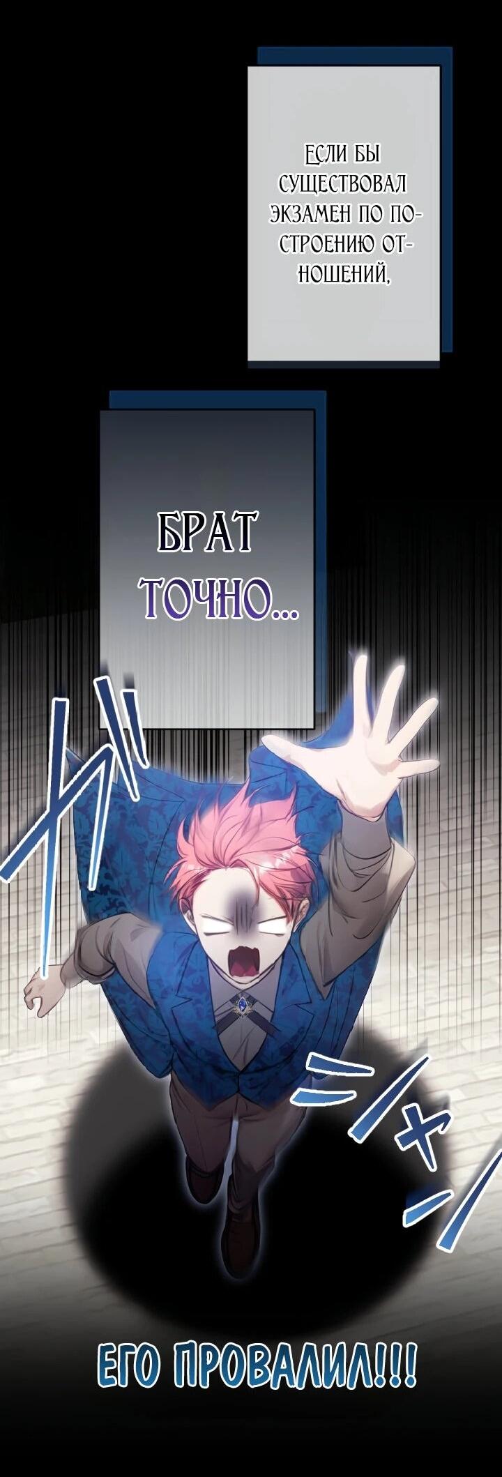 Манга Я переродилась дочерью тиранов?! - Глава 18 Страница 3