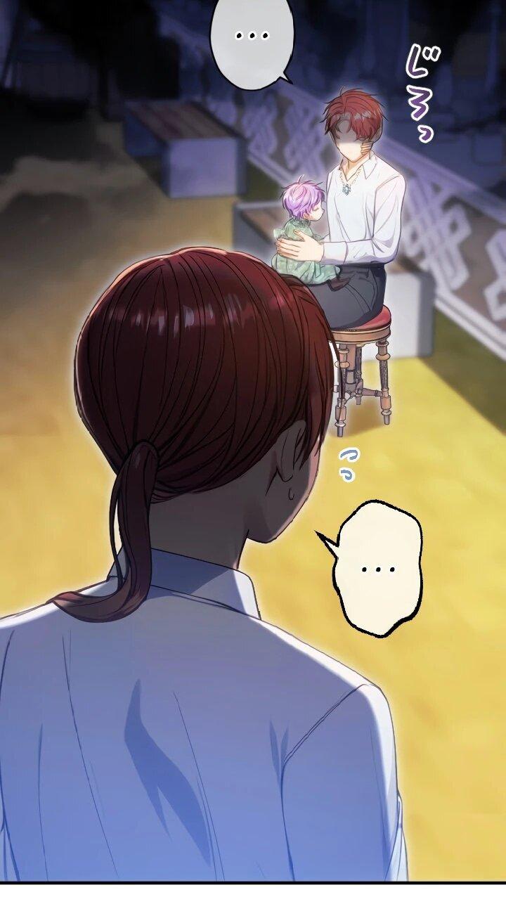 Манга Я переродилась дочерью тиранов?! - Глава 18 Страница 6