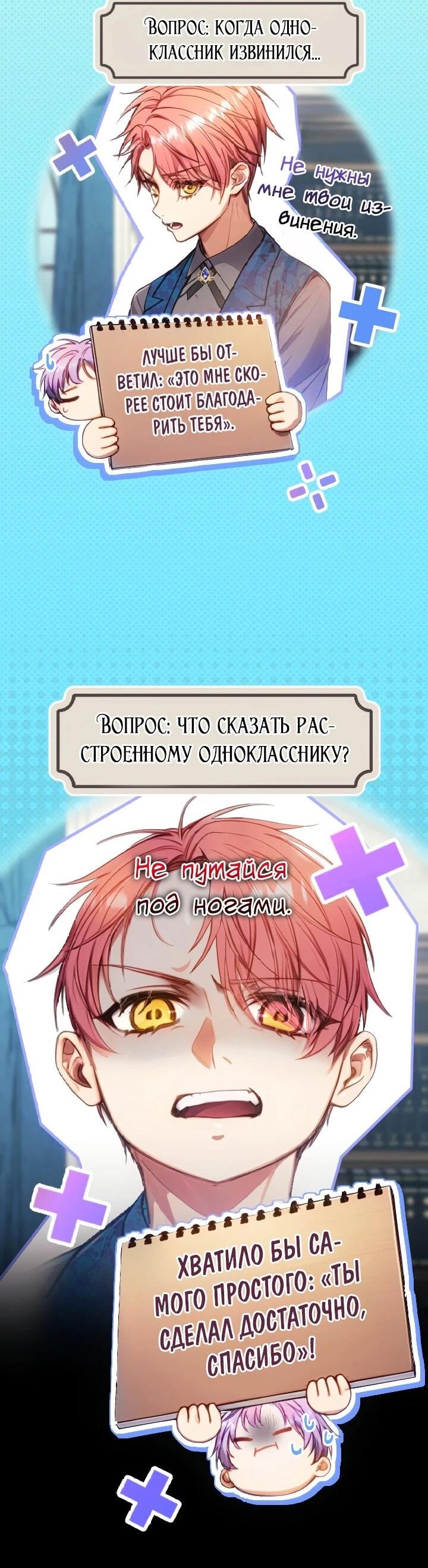 Манга Я переродилась дочерью тиранов?! - Глава 18 Страница 2