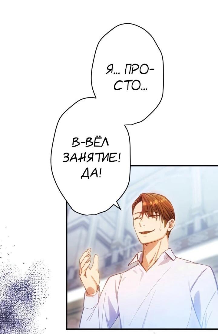 Манга Я переродилась дочерью тиранов?! - Глава 17 Страница 7