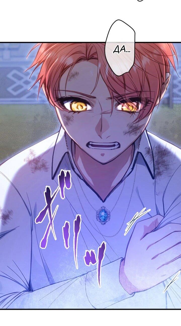 Манга Я переродилась дочерью тиранов?! - Глава 17 Страница 18