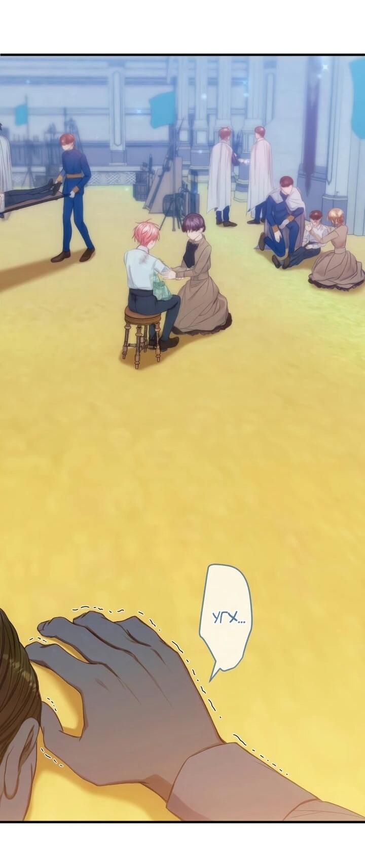 Манга Я переродилась дочерью тиранов?! - Глава 17 Страница 24