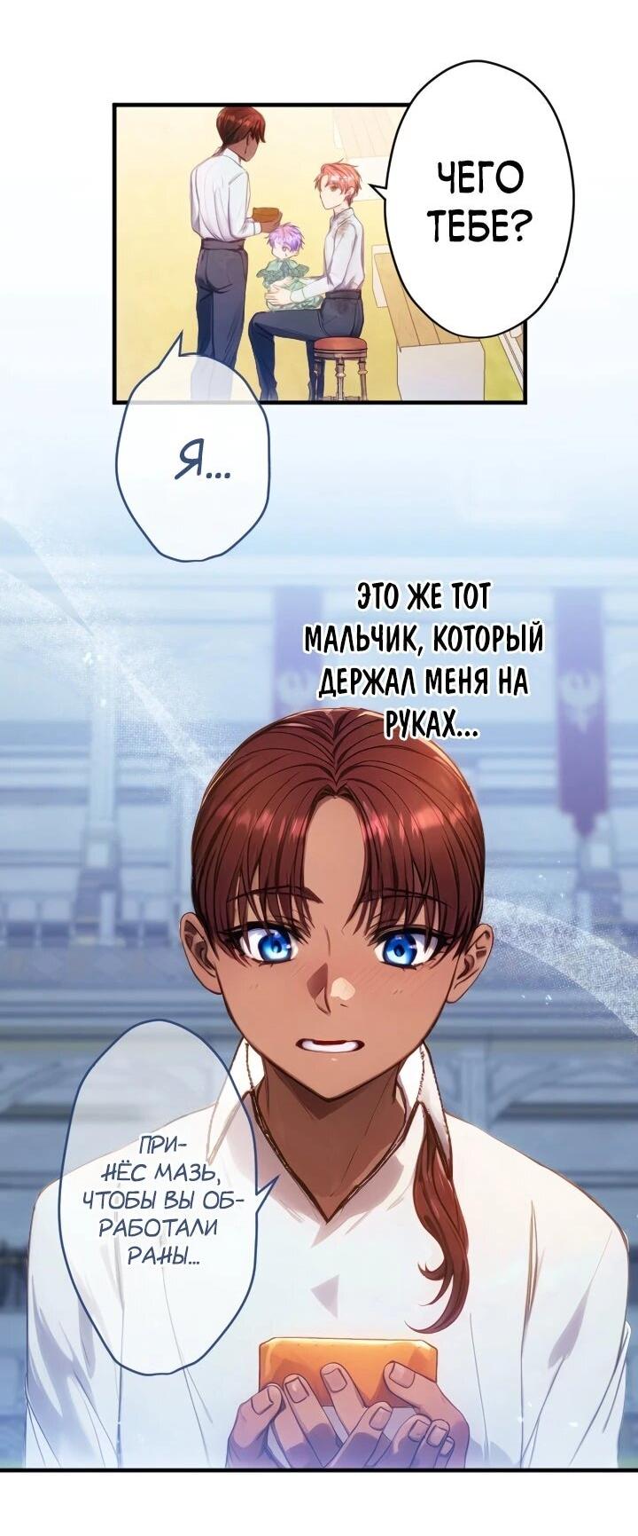 Манга Я переродилась дочерью тиранов?! - Глава 17 Страница 35