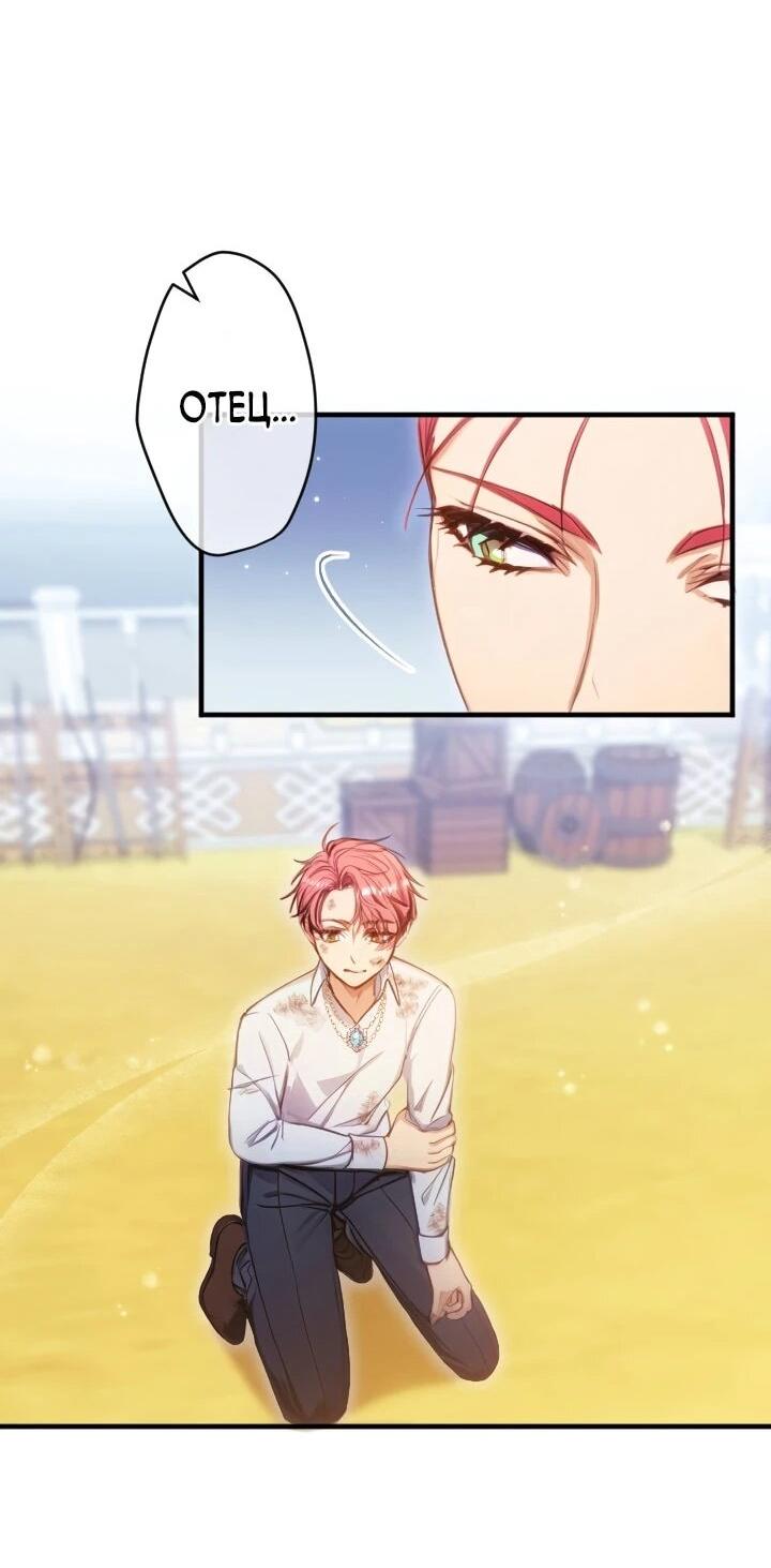 Манга Я переродилась дочерью тиранов?! - Глава 17 Страница 13