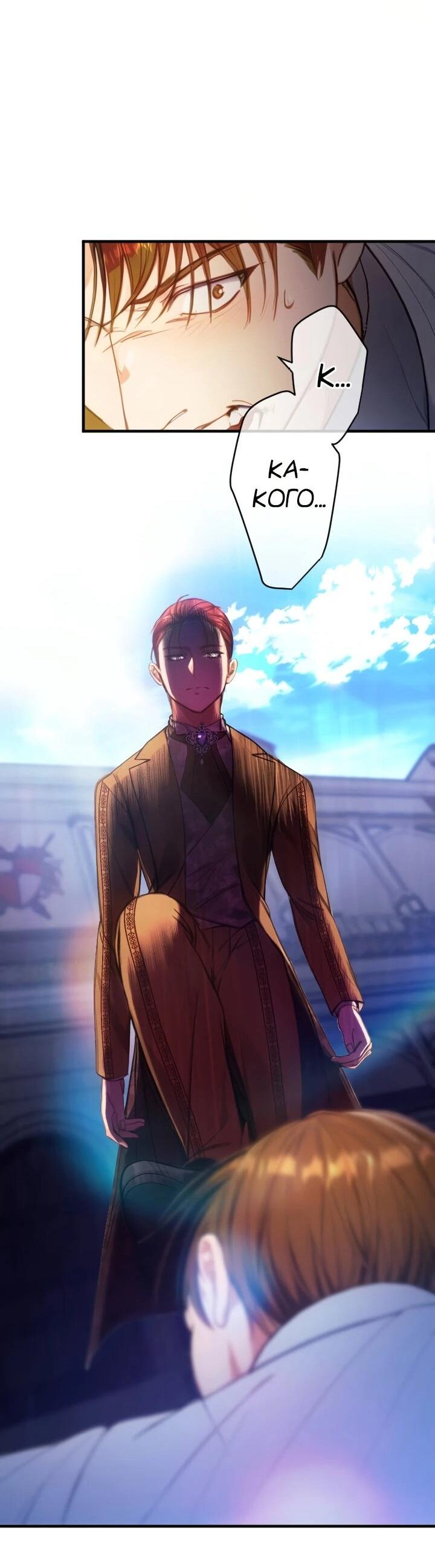 Манга Я переродилась дочерью тиранов?! - Глава 17 Страница 26