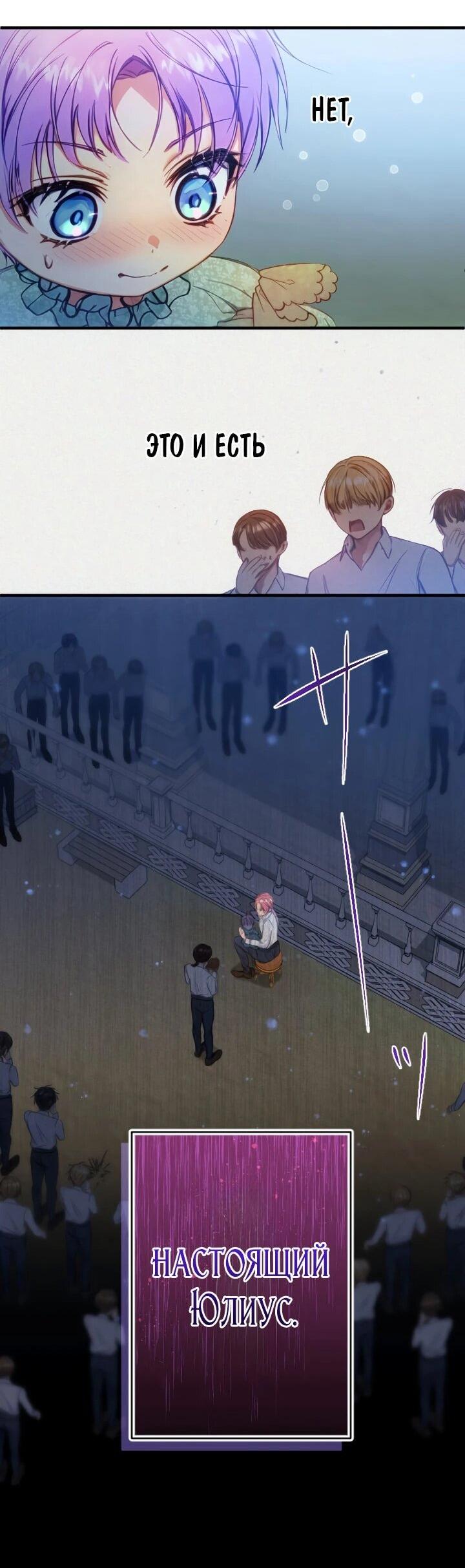 Манга Я переродилась дочерью тиранов?! - Глава 17 Страница 38