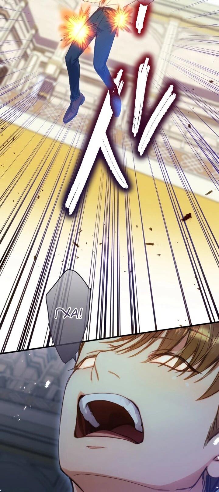 Манга Я переродилась дочерью тиранов?! - Глава 17 Страница 11