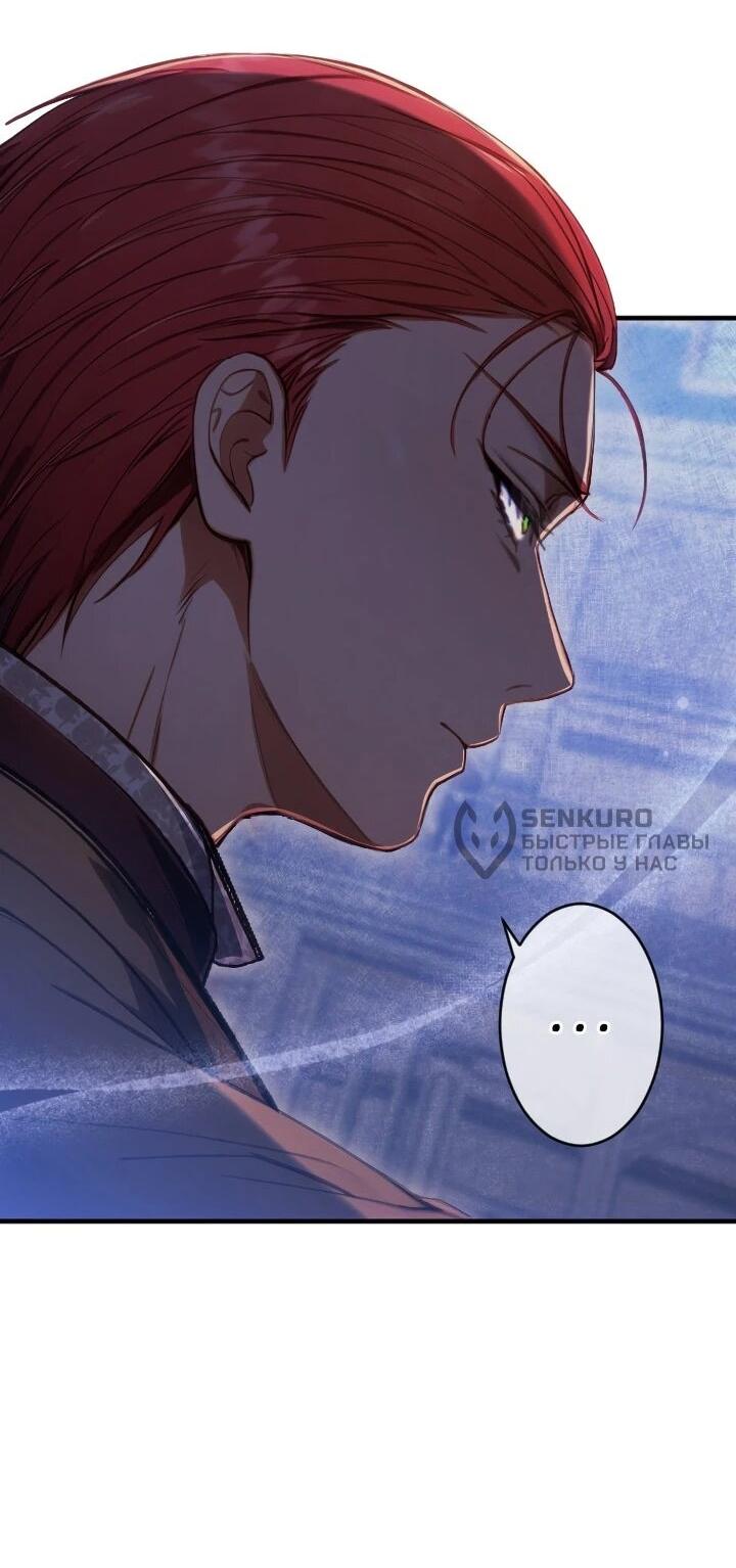 Манга Я переродилась дочерью тиранов?! - Глава 17 Страница 4