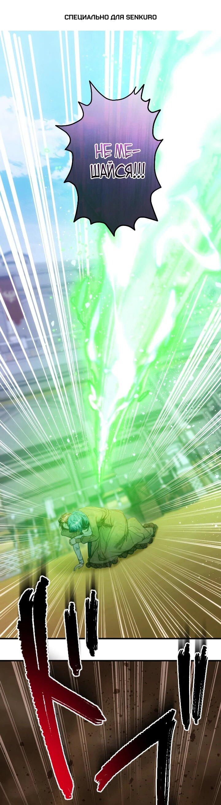 Манга Я переродилась дочерью тиранов?! - Глава 17 Страница 1