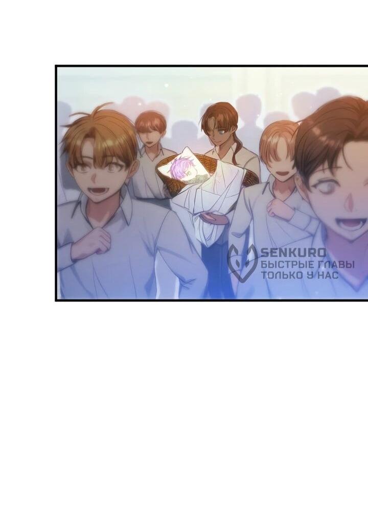 Манга Я переродилась дочерью тиранов?! - Глава 17 Страница 14