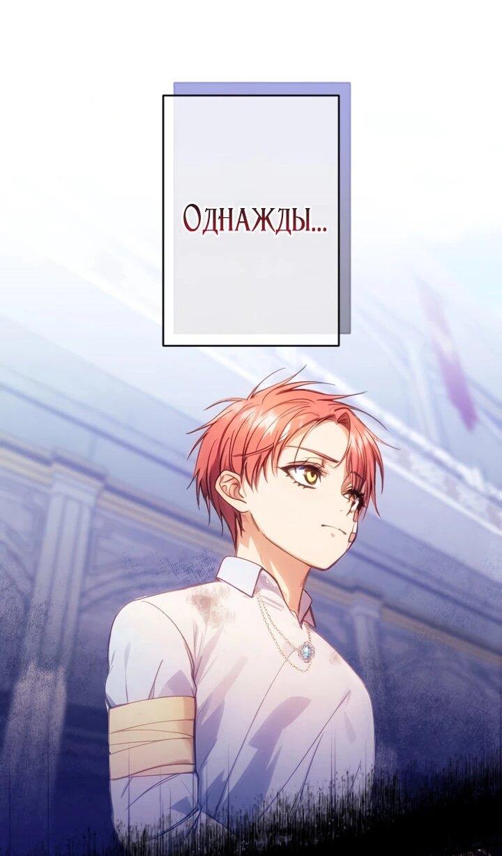 Манга Я переродилась дочерью тиранов?! - Глава 17 Страница 41