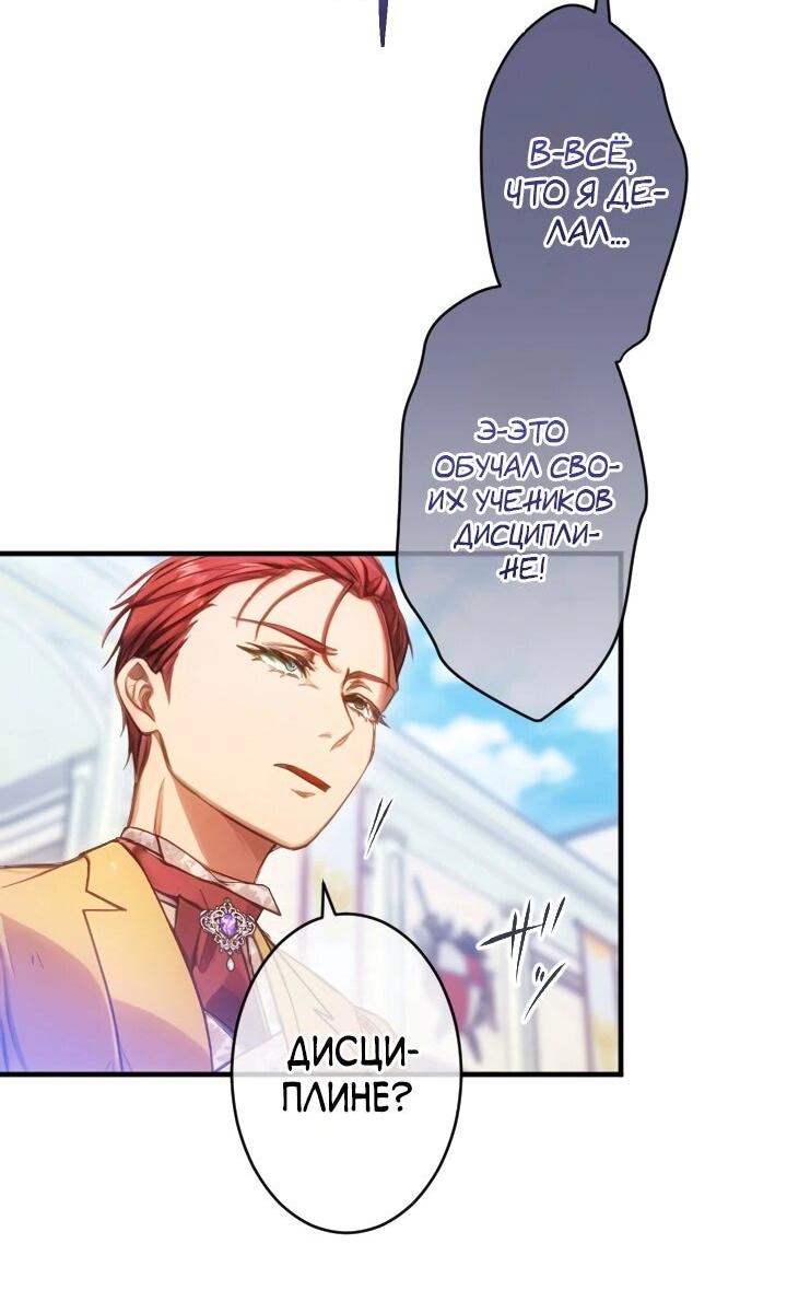 Манга Я переродилась дочерью тиранов?! - Глава 17 Страница 9