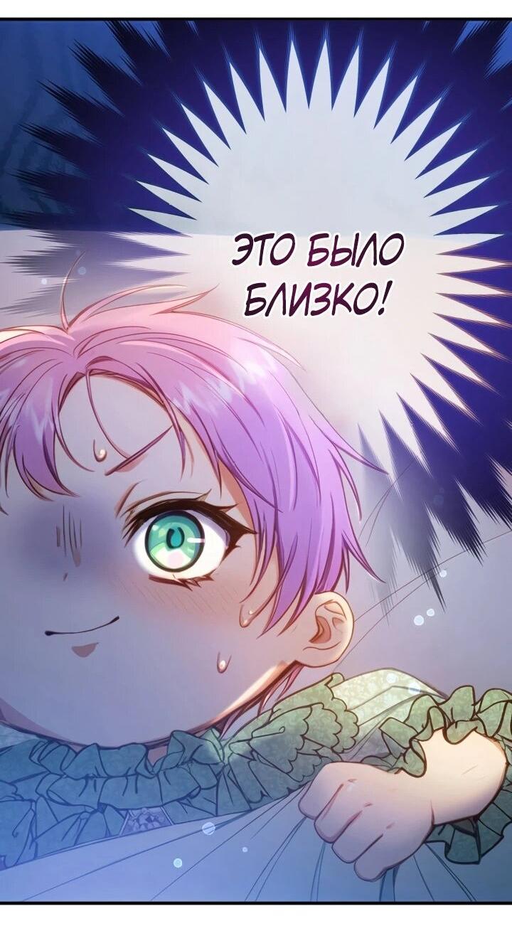 Манга Я переродилась дочерью тиранов?! - Глава 17 Страница 15