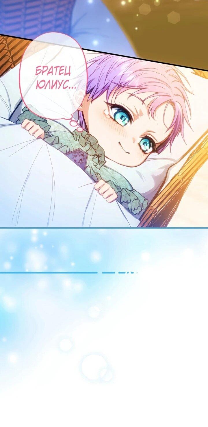 Манга Я переродилась дочерью тиранов?! - Глава 17 Страница 23