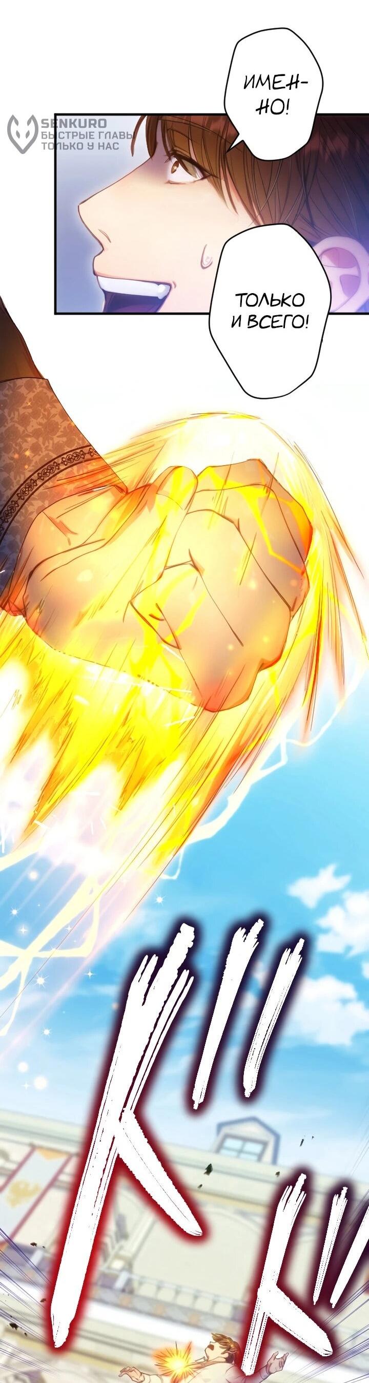 Манга Я переродилась дочерью тиранов?! - Глава 17 Страница 10