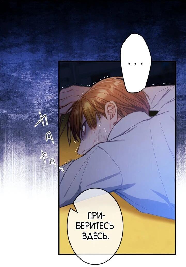 Манга Я переродилась дочерью тиранов?! - Глава 17 Страница 29