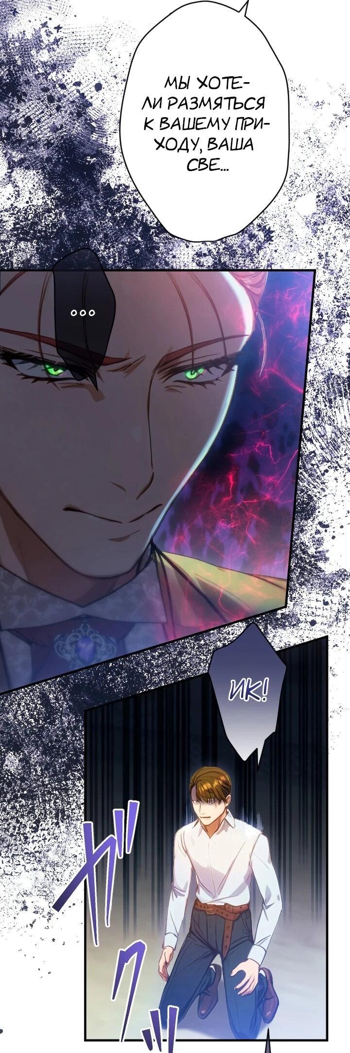 Манга Я переродилась дочерью тиранов?! - Глава 17 Страница 8